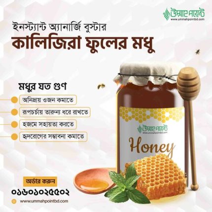 kalijira_honey