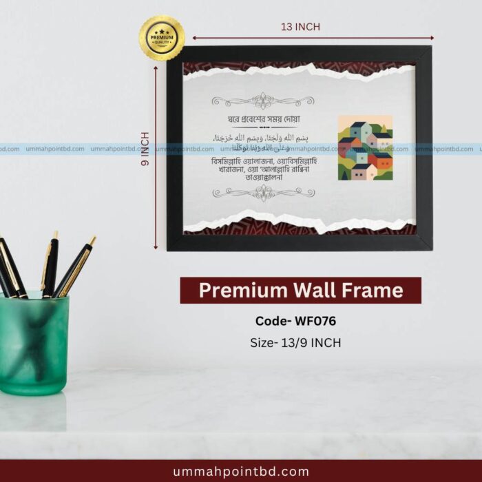 Best wall frame for home decor in Bangladesh WF076