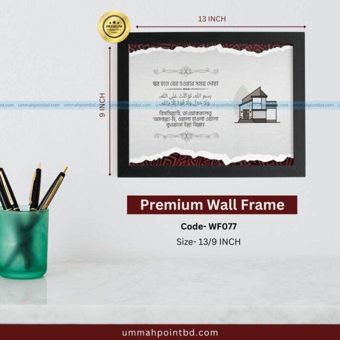 Best wall frame for home decor in Bangladesh WF077